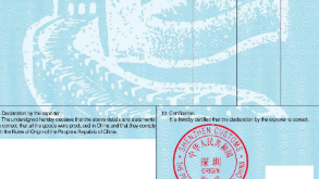 原产地证代办 原产地证代办
