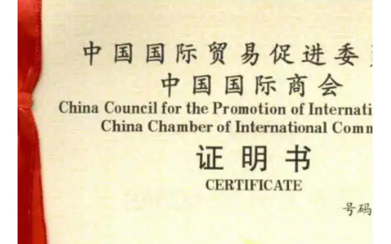 贸促会发票认证需要报关单吗？官方判定标准与实操场景详解